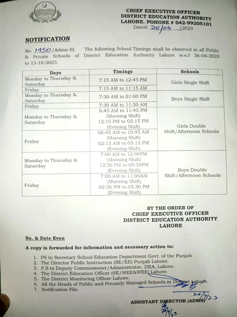 لاہور: پی ایس ایل کی وجہ سے اسکولوں کے اوقاتِ کار تبدیل، سرکاری نوٹیفکیشن لاہور: پی ایس ایل کی وجہ سے اسکولوں کے اوقاتِ کار تبدیل، سرکاری نوٹیفکیشن