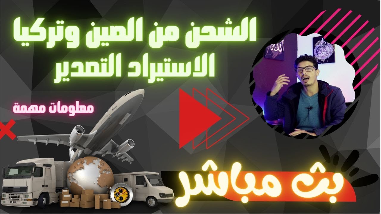 لارام تعزز التجارة العالمية بخط شحن مباشر بين الصين، المغرب، والبرازيل لارام تعزز التجارة العالمية بخط شحن مباشر بين الصين، المغرب، والبرازيل