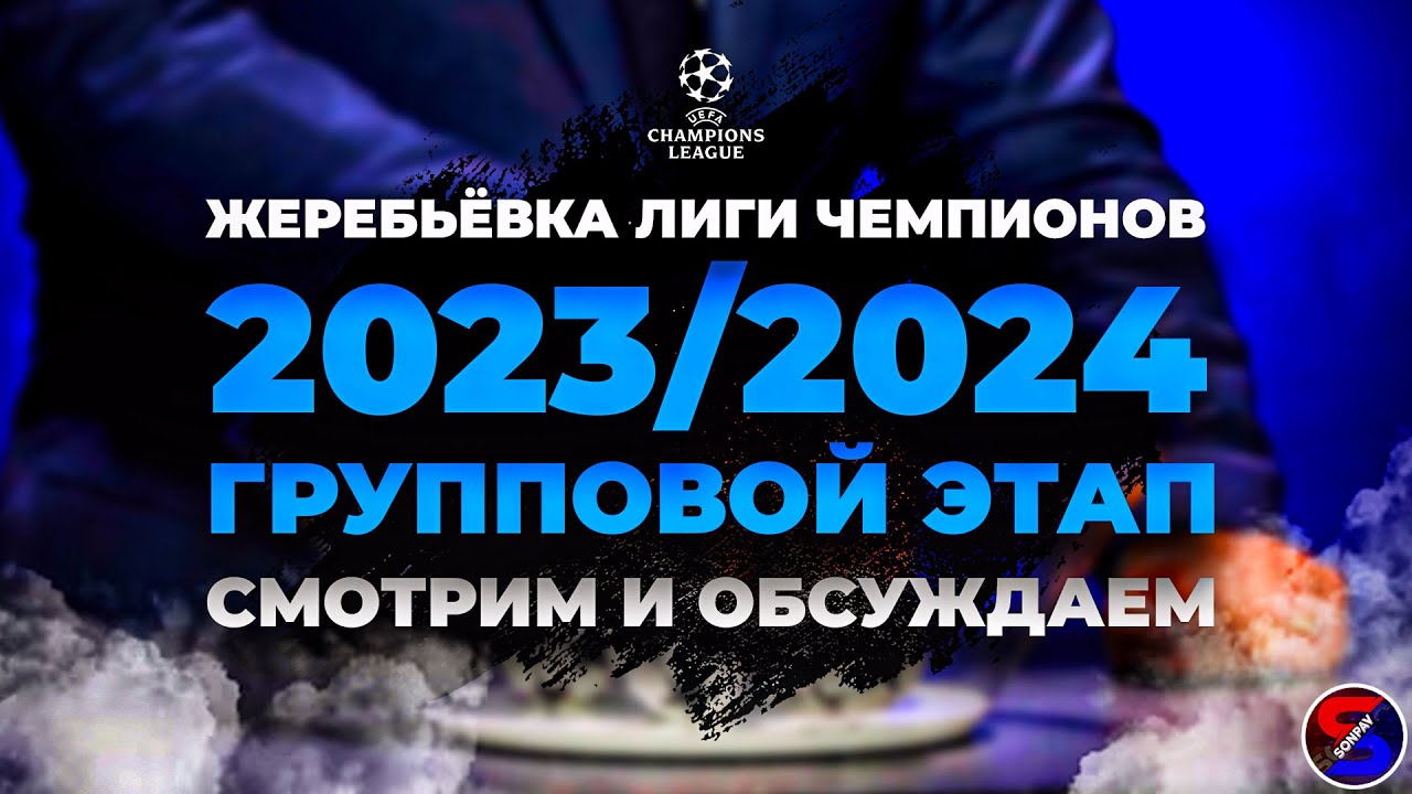 Лига Чемпионов 2024/2025: Предварительный Обзор Полуфинальных Матчей Арсенал-ПСЖ И Барселона-Интер Лига Чемпионов 2024/2025: Предварительный Обзор Полуфинальных Матчей Арсенал-ПСЖ И Барселона-Интер
