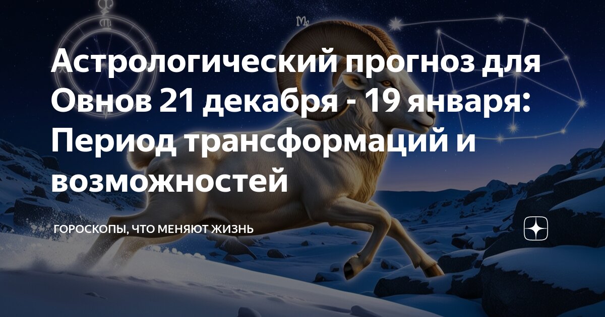 Лучшие Гороскопы И Предсказания: Астрологический Прогноз Лучшие Гороскопы И Предсказания: Астрологический Прогноз