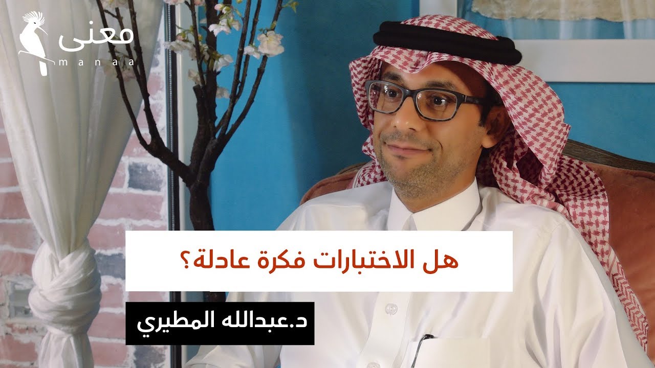 لو أَنْصفَ القَوْمُ: معنى العدالة في ذكرى استقلالنا لو أَنْصفَ القَوْمُ: معنى العدالة في ذكرى استقلالنا