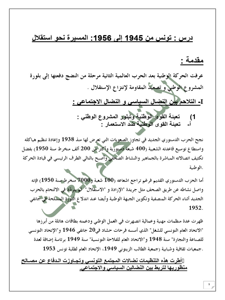 لو أَنْصفَ القَوْمُ: نحو استقلال حقيقي وعادل لو أَنْصفَ القَوْمُ: نحو استقلال حقيقي وعادل