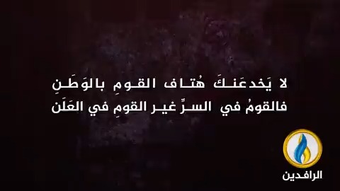 لو أَنْصفَ القَوْمُ: تأملات في ذكرى الاستقلال لو أَنْصفَ القَوْمُ: تأملات في ذكرى الاستقلال