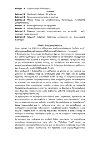 Λύνοντας Το Ταμπού: Νέα Ενδείξεις Για Ανεξιχνίαστους Φόνους Λύνοντας Το Ταμπού: Νέα Ενδείξεις Για Ανεξιχνίαστους Φόνους