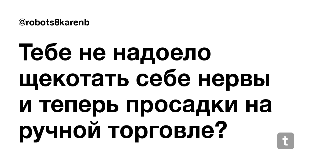 Люди Любят Щекотать Нервы: Взгляд Федора Лаврова На Павла I И Триллеры Люди Любят Щекотать Нервы: Взгляд Федора Лаврова На Павла I И Триллеры