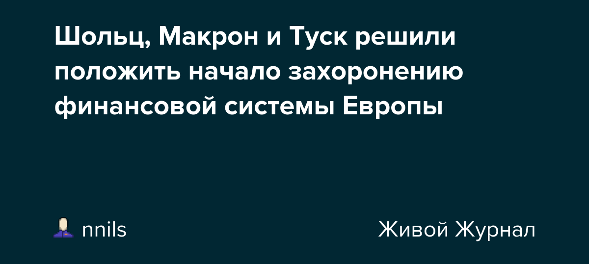 Макрон И Туск: Ключевые Пункты Оборонного Соглашения От 9 Мая Макрон И Туск: Ключевые Пункты Оборонного Соглашения От 9 Мая