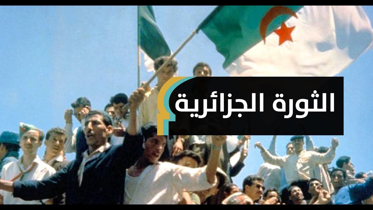 معالم الاستقلال: من الكفاح إلى البناء معالم الاستقلال: من الكفاح إلى البناء