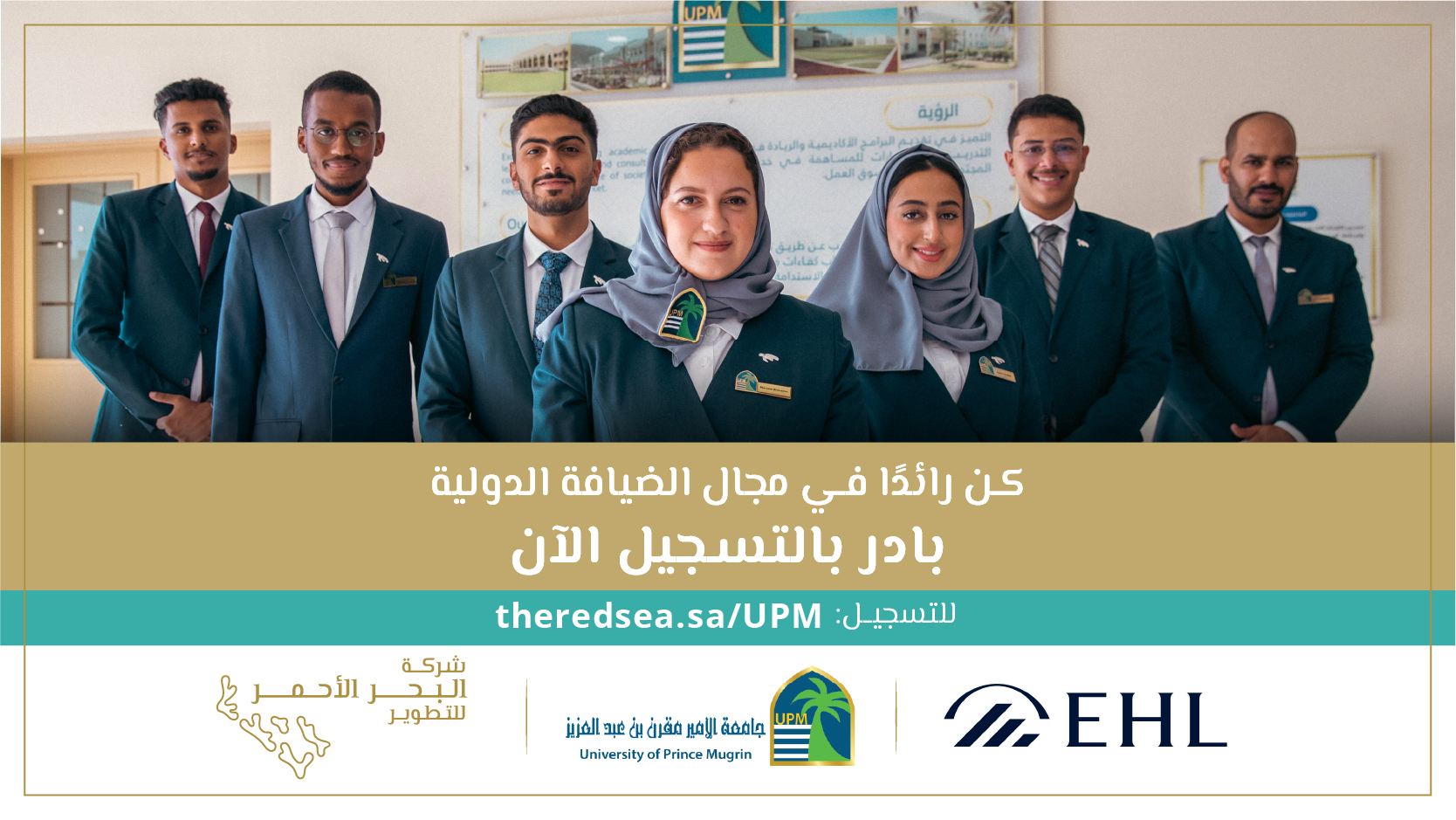 معامل البحر الأحمر تُطلق برنامجًا لتأهيل المخرجين الشباب معامل البحر الأحمر تُطلق برنامجًا لتأهيل المخرجين الشباب