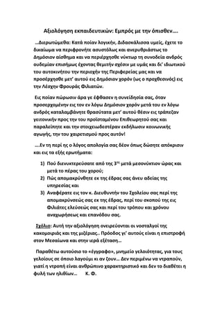 MLS: Οι Αμερικανοί Ονειρεύονται Την Επιστροφή Του Γιακουμάκη MLS: Οι Αμερικανοί Ονειρεύονται Την Επιστροφή Του Γιακουμάκη