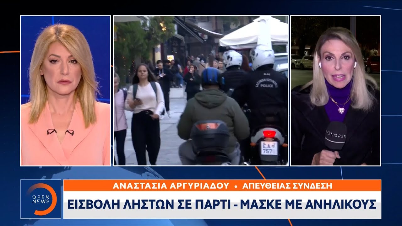 Νέα Σμύρνη: Εισβολή Ληστών Σε Ζαχαροπλαστείο - Βίντεο Νέα Σμύρνη: Εισβολή Ληστών Σε Ζαχαροπλαστείο - Βίντεο