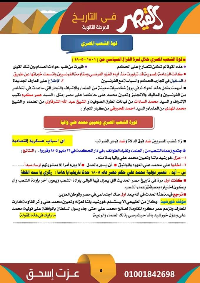 نحو مستقبل مستقل: بناء الدولة الحديثة نحو مستقبل مستقل: بناء الدولة الحديثة