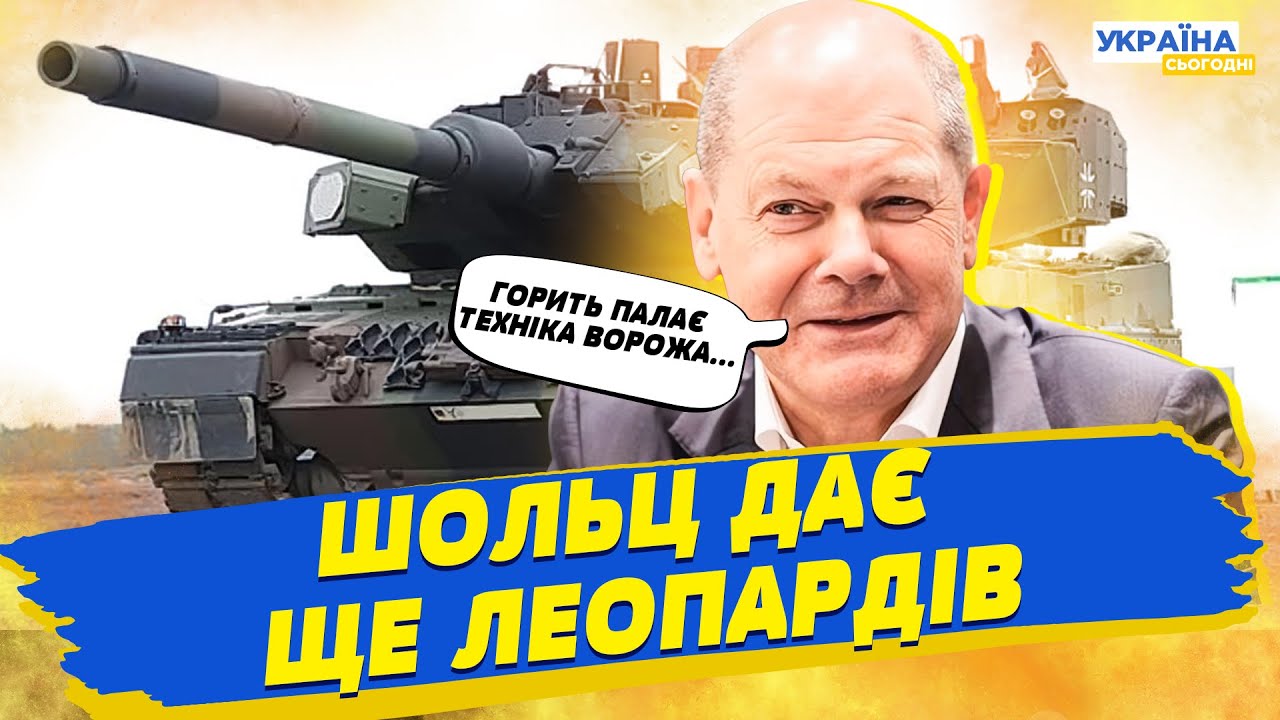 Німеччина Передала Україні Нове Озброєння: Офіційний Список Німеччина Передала Україні Нове Озброєння: Офіційний Список
