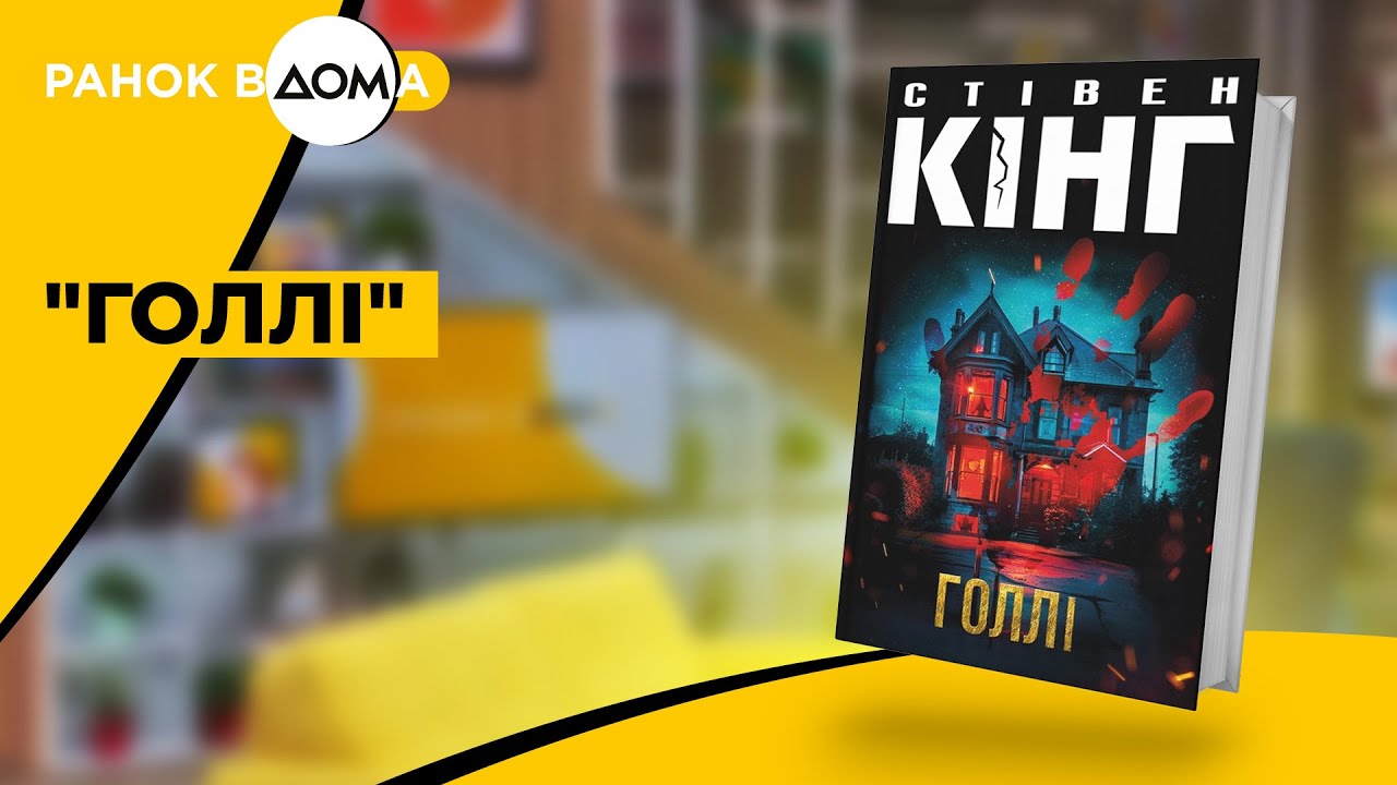 Нові Коментарі Стівена Кінга Про Трампа Та Маска На X Нові Коментарі Стівена Кінга Про Трампа Та Маска На X