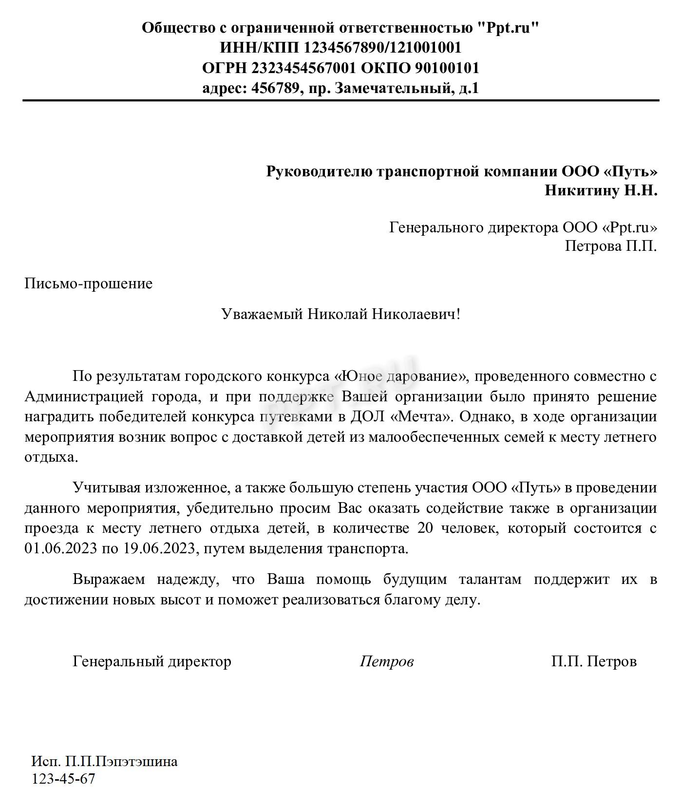 Новое Соглашение О Безопасности: Позиция Великобритании И ЕС Новое Соглашение О Безопасности: Позиция Великобритании И ЕС