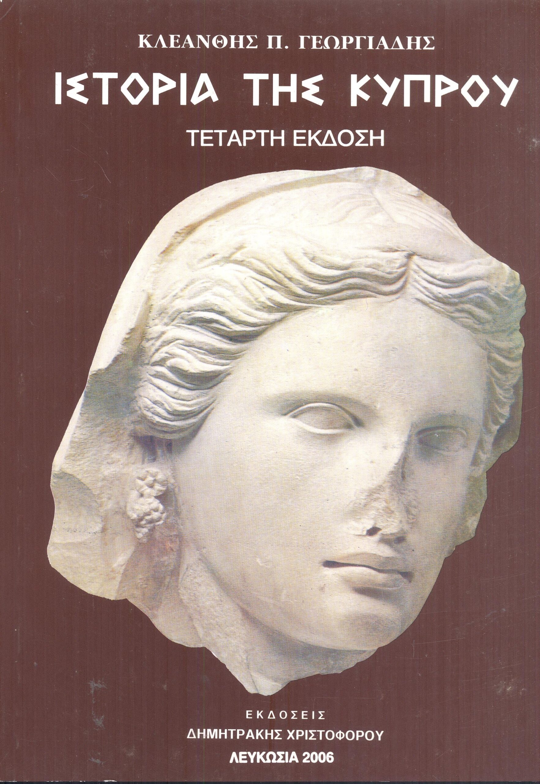 Ο Μεγάλος Κατακλυσμός: Ανακαλύψεις Και Νέα Στοιχεία Για Την Ιστορία Της Μεσογείου Ο Μεγάλος Κατακλυσμός: Ανακαλύψεις Και Νέα Στοιχεία Για Την Ιστορία Της Μεσογείου