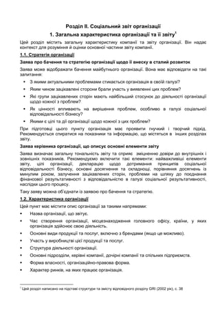 Організаційно-правова Форма ТОВ З Одним Учасником: Переваги Та Недоліки Організаційно-правова Форма ТОВ З Одним Учасником: Переваги Та Недоліки