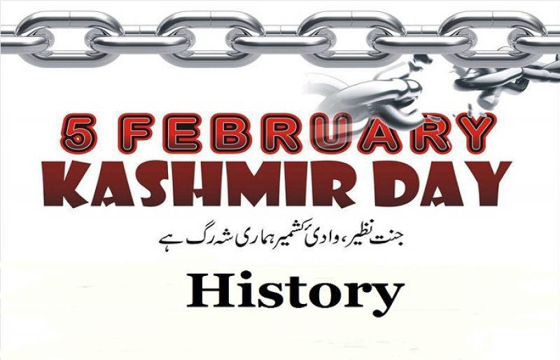 پاکستان میں کشمیر یوم یکجہتی کے اجتماعات پاکستان میں کشمیر یوم یکجہتی کے اجتماعات