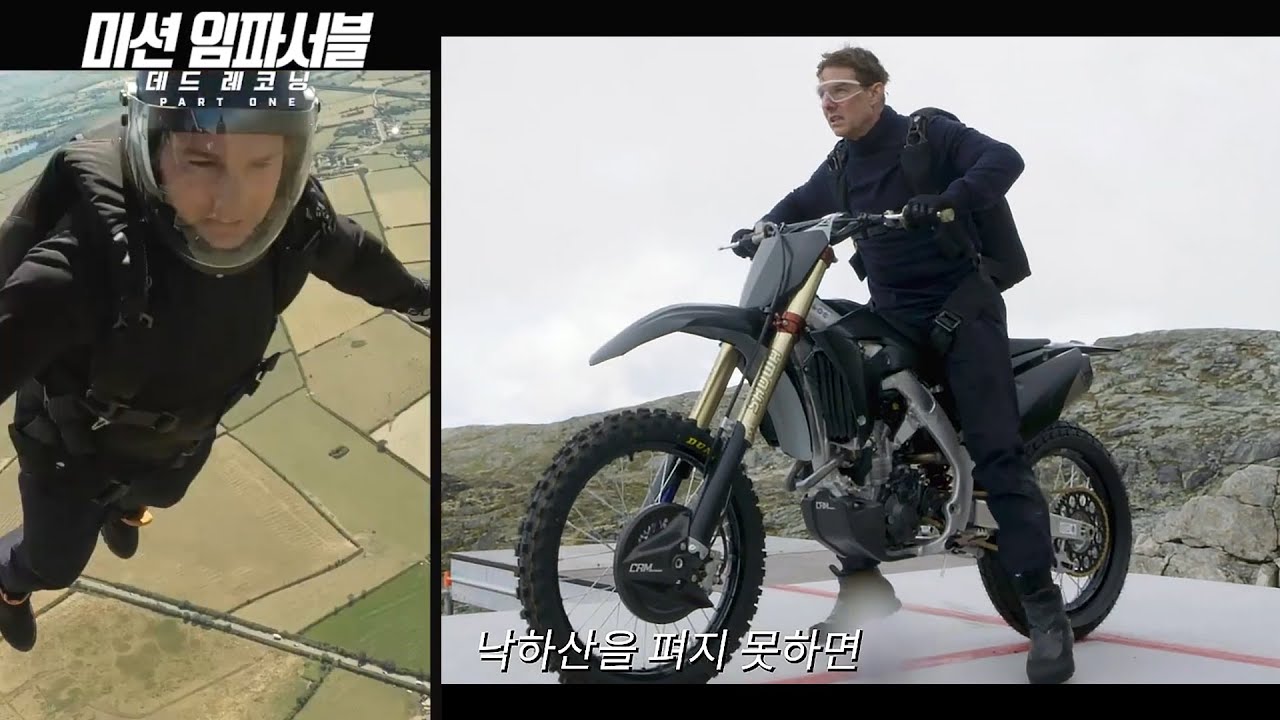 영화 '미션 임파서블: 데드 레코닝 PART ONE' 톰 크루즈 내한 포토 영화 '미션 임파서블: 데드 레코닝 PART ONE' 톰 크루즈 내한 포토