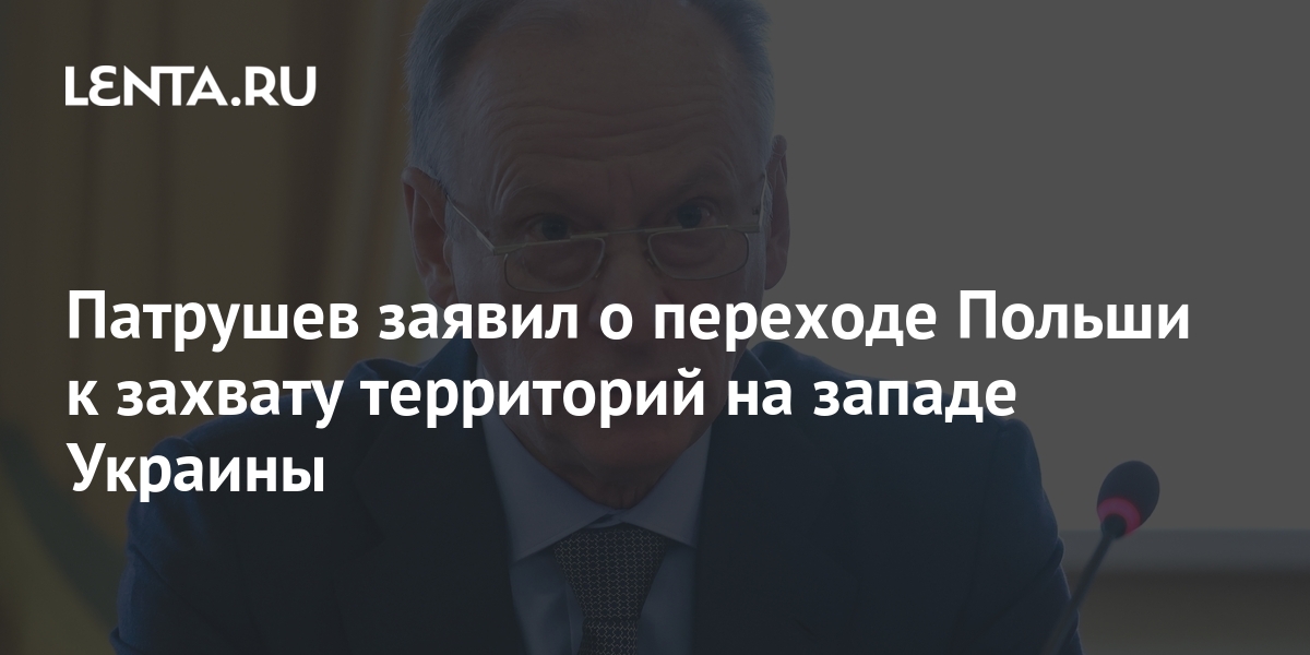 Патрушев Обвинил НАТО В Подготовке К Захвату Калининграда Патрушев Обвинил НАТО В Подготовке К Захвату Калининграда