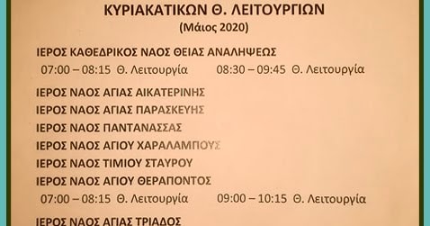 Πρόγραμμα Κυριακάτικων Τηλεοπτικών Μεταδόσεων 4/5 Πρόγραμμα Κυριακάτικων Τηλεοπτικών Μεταδόσεων 4/5