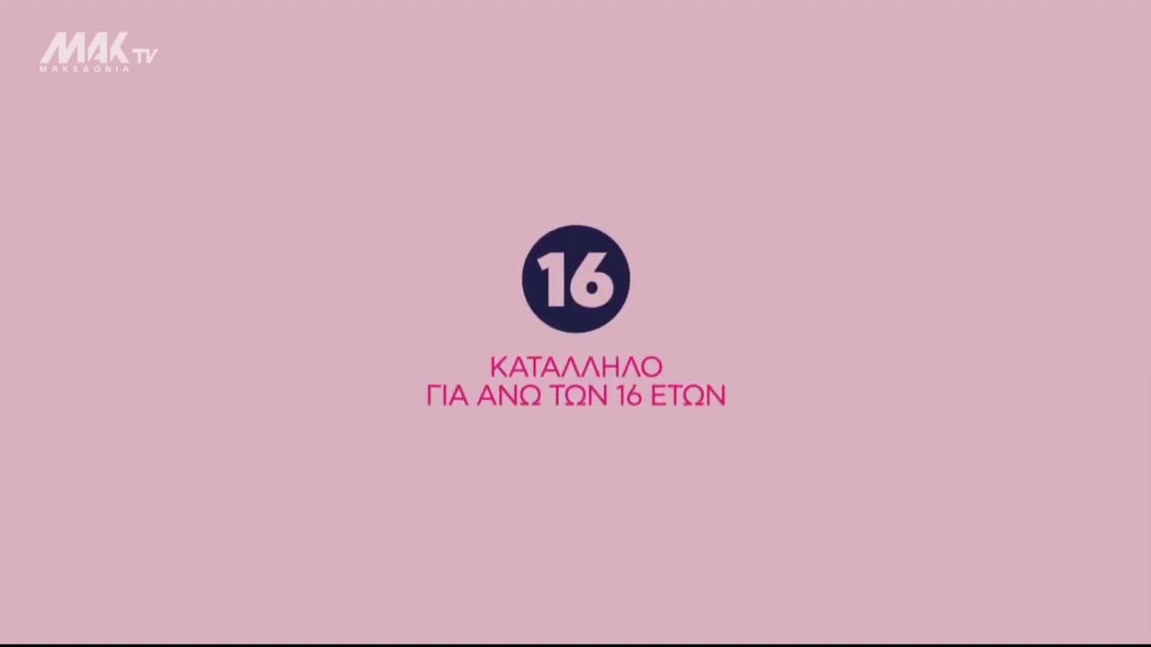 Πρόγραμμα Τηλεοπτικών Μεταδόσεων Σαββάτου 10/5 Πρόγραμμα Τηλεοπτικών Μεταδόσεων Σαββάτου 10/5