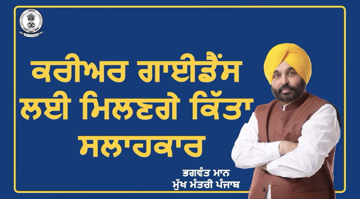 Punjab Government Announces Skill Development Programme For Transgender Community Punjab Government Announces Skill Development Programme For Transgender Community