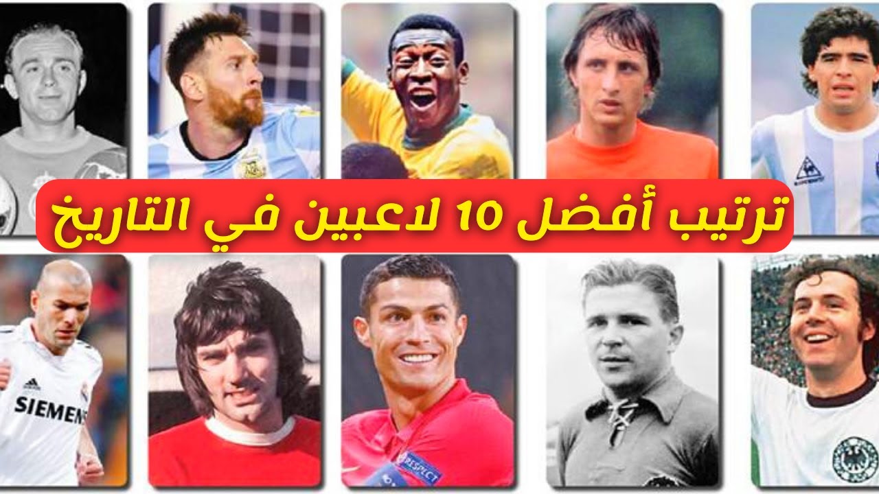 قائمة بأسماء أشهر لاعبي كرة القدم المدخنين وتأثير ذلك على حياتهم المهنية قائمة بأسماء أشهر لاعبي كرة القدم المدخنين وتأثير ذلك على حياتهم المهنية