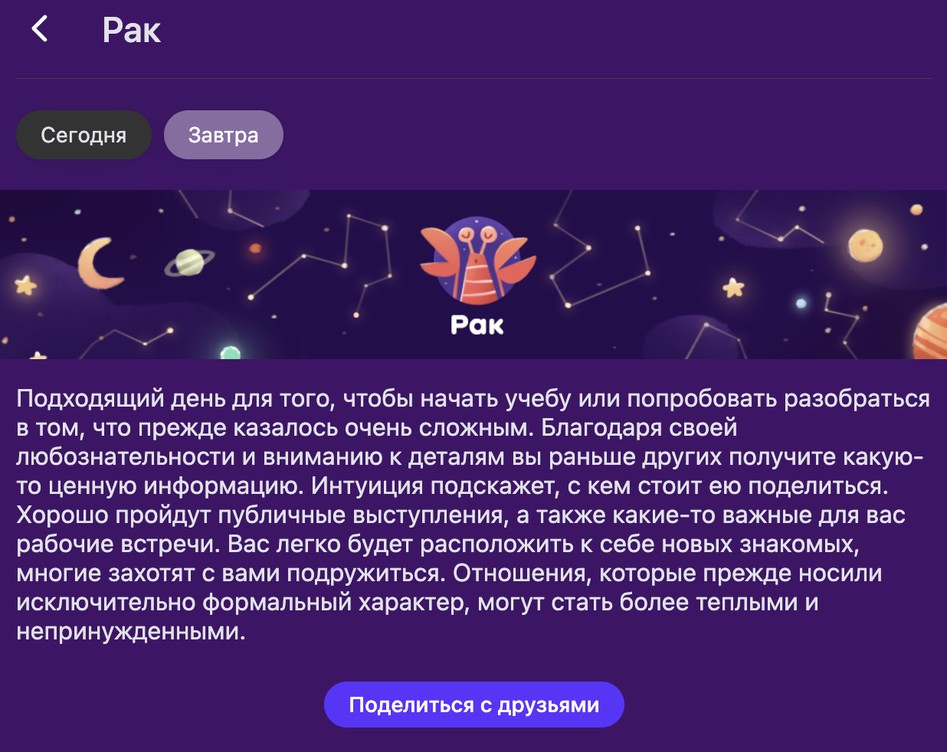 Развернутые Гороскопы И Предсказания На Каждый День Развернутые Гороскопы И Предсказания На Каждый День