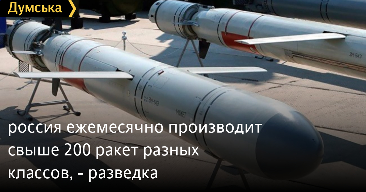 РФ Атакует Украину: Свыше 200 Ракет И Беспилотников Запущены РФ Атакует Украину: Свыше 200 Ракет И Беспилотников Запущены