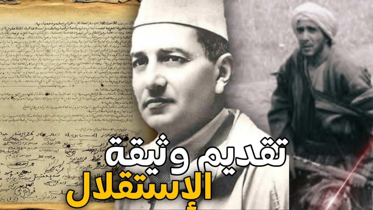 رحلة بناء الدولة بعد الاستقلال رحلة بناء الدولة بعد الاستقلال