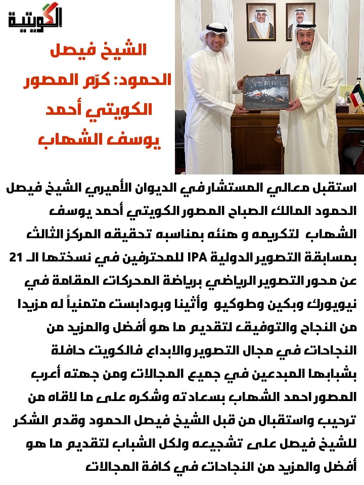 رسالة الشيخ فيصل الحمود: تهنئة بالعيد الوطني الأردني عبر جو 24 رسالة الشيخ فيصل الحمود: تهنئة بالعيد الوطني الأردني عبر جو 24