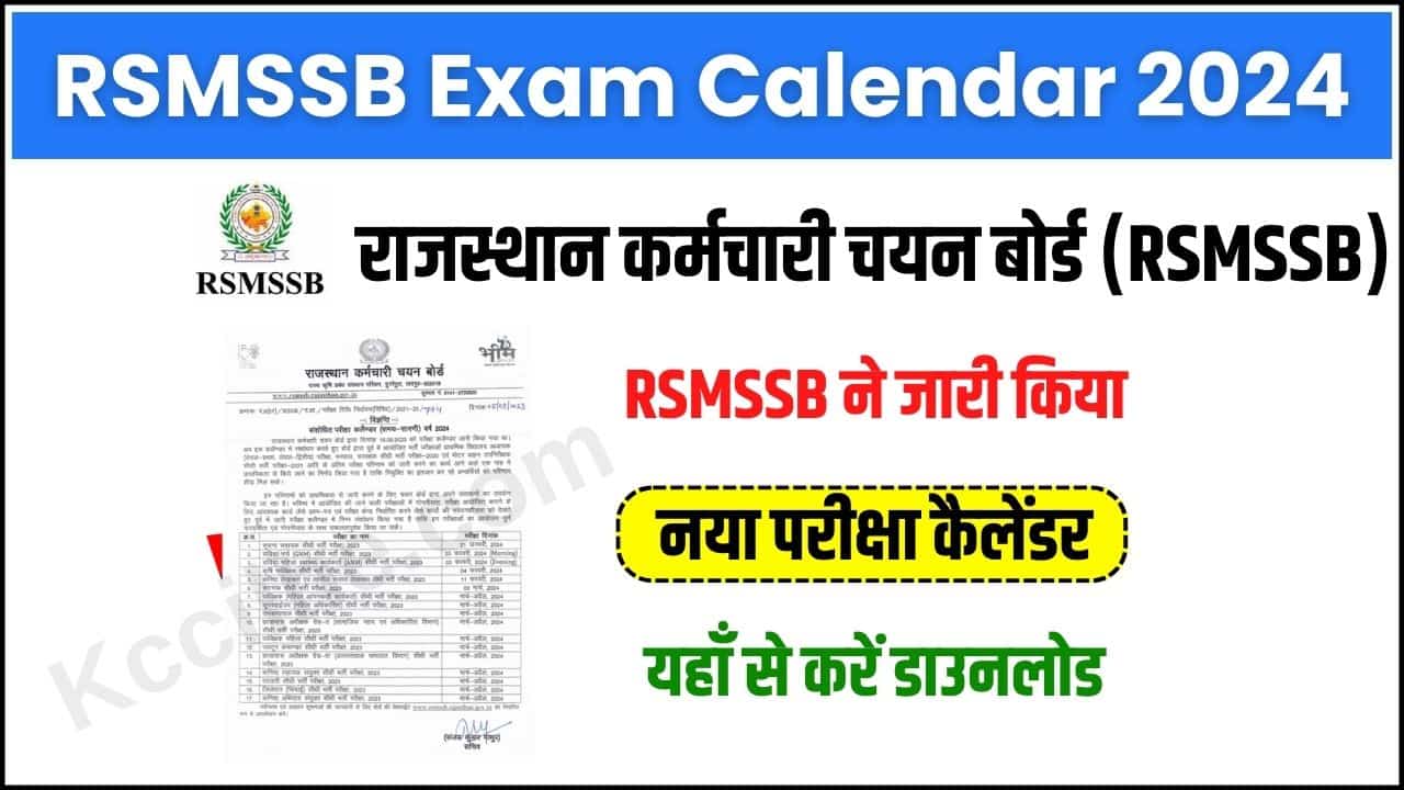 RSMSSB Exam Calendar 2025-26: Important Dates & Schedule RSMSSB Exam Calendar 2025-26: Important Dates & Schedule