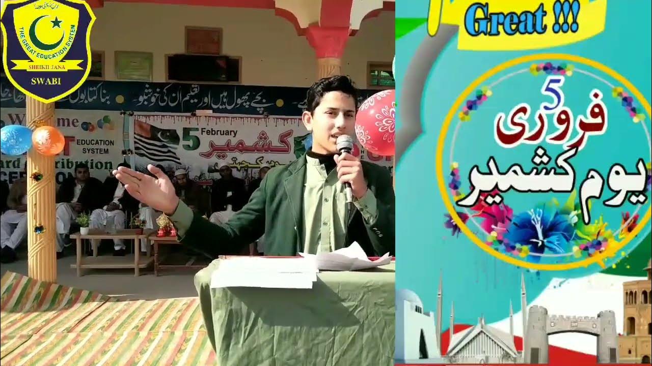 شہ رگ کی چیخیں: ایکسپریس اردو کا دردناک جائزہ