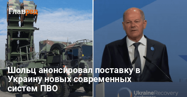 Системы Patriot Для Украины: Германия Объявляет О Задержке Системы Patriot Для Украины: Германия Объявляет О Задержке