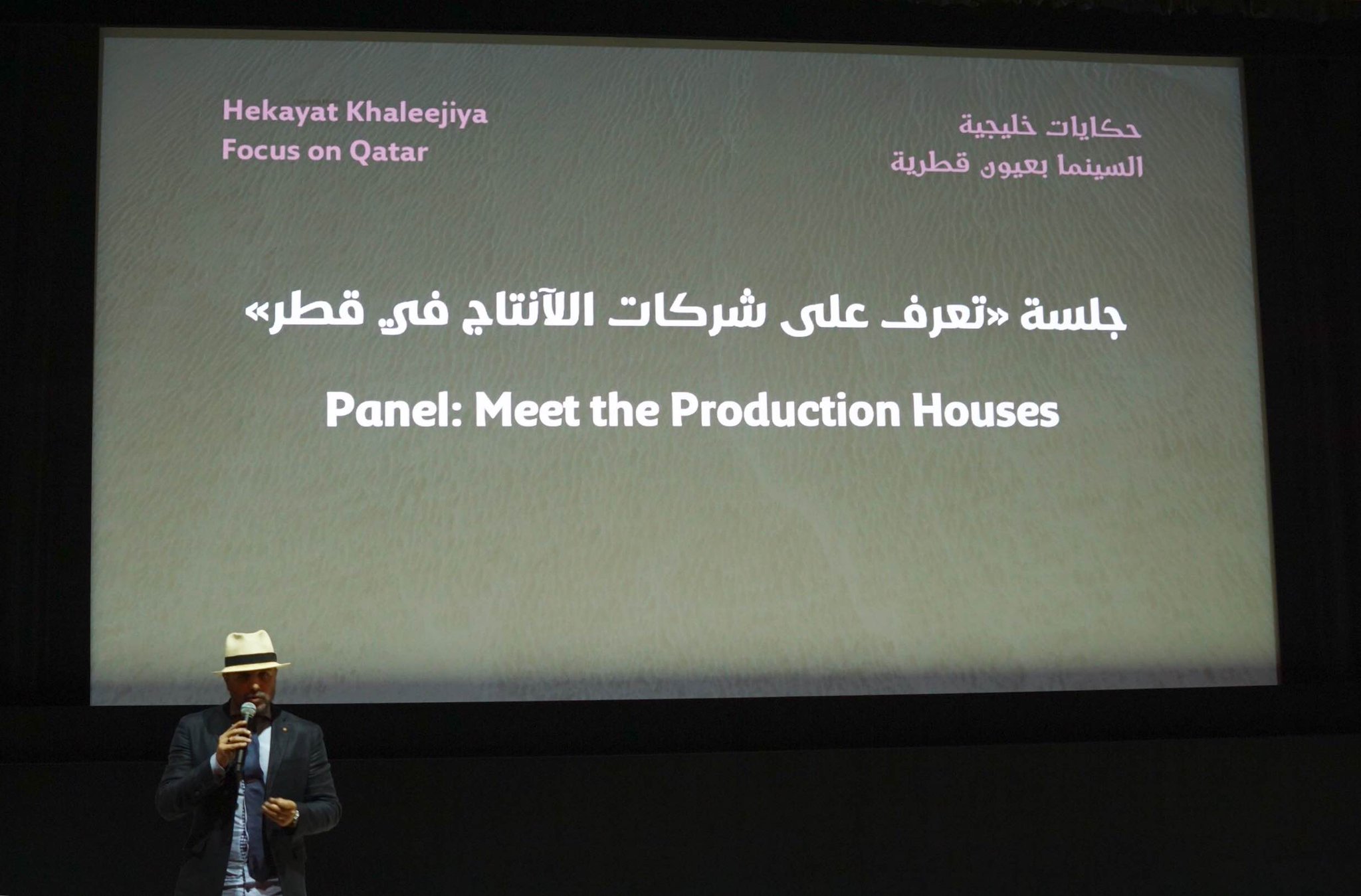 صناعة الأفلام في قمرة: دعم المواهب القطرية صناعة الأفلام في قمرة: دعم المواهب القطرية