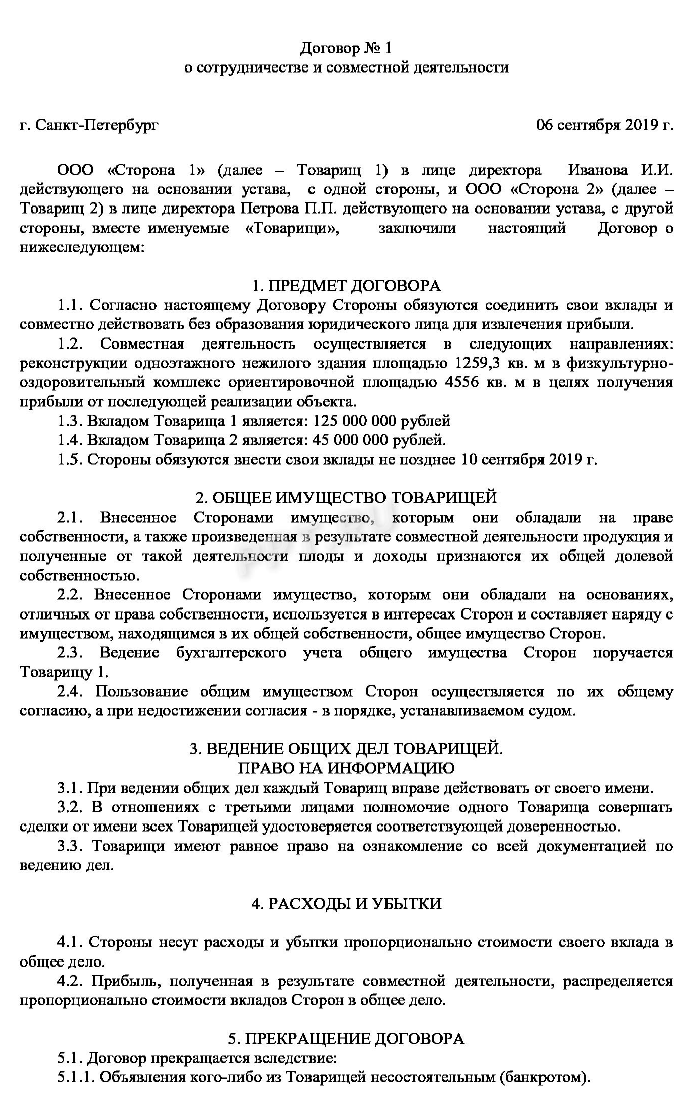 Соглашение О Безопасности Между Британией И ЕС: Перспективы Переговоров Соглашение О Безопасности Между Британией И ЕС: Перспективы Переговоров
