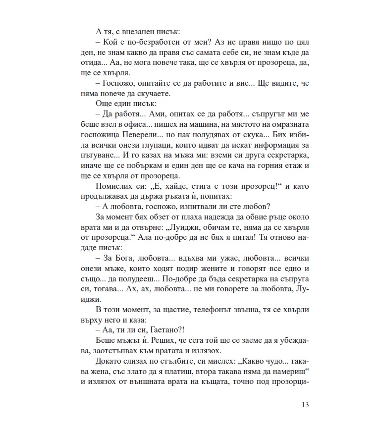 Споделување На Ромските Бајки Низ Нова Книга Споделување На Ромските Бајки Низ Нова Книга
