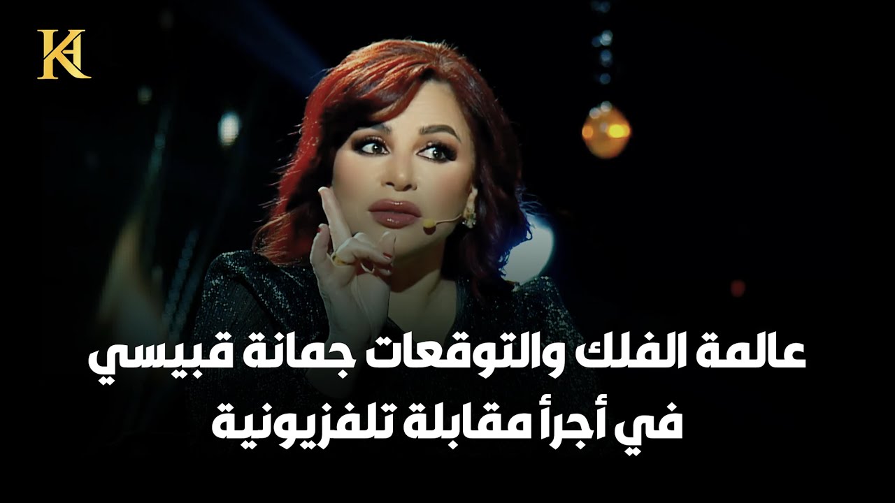 صرخة رودريغيز من واشنطن: هل ستُغيّر موقف العالم تجاه قضية فلسطين؟ صرخة رودريغيز من واشنطن: هل ستُغيّر موقف العالم تجاه قضية فلسطين؟