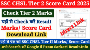 SSC CHSL Final Result 2025: Direct Link To Check Your Score SSC CHSL Final Result 2025: Direct Link To Check Your Score