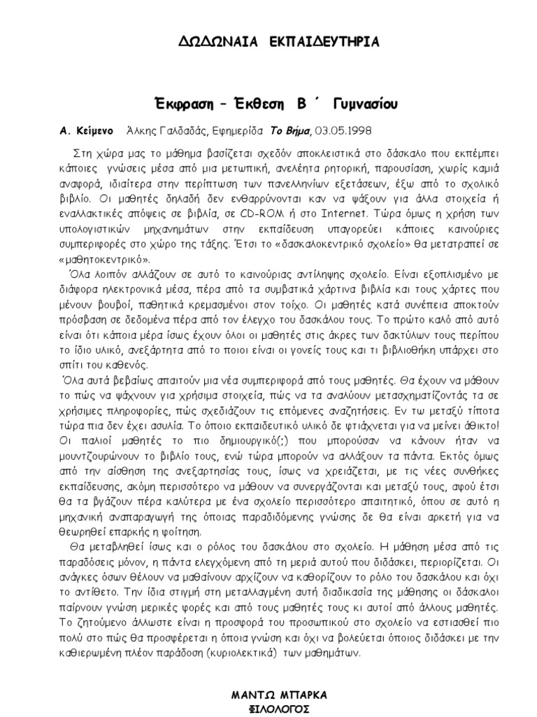 Στήριξη Του Οράματος Κασσελάκη Για Τη Ναυτιλία: Προς Μια Βιώσιμη Και Ανταγωνιστική Ελλάδα Στήριξη Του Οράματος Κασσελάκη Για Τη Ναυτιλία: Προς Μια Βιώσιμη Και Ανταγωνιστική Ελλάδα