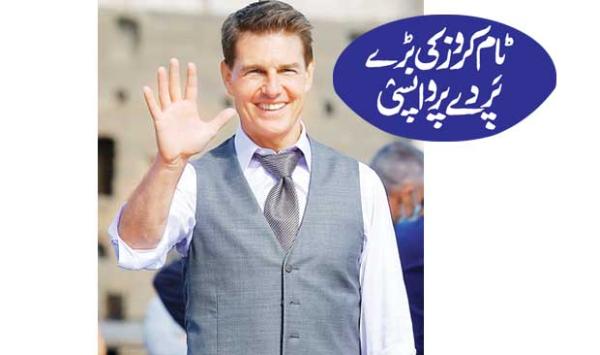 ٹام کروز کے جوتوں پر پاؤں رکھنے والی مداح کا واقعہ اور اداکار کا جواب ٹام کروز کے جوتوں پر پاؤں رکھنے والی مداح کا واقعہ اور اداکار کا جواب