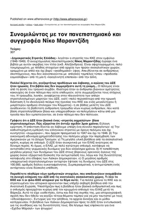 Ταμπού: Εξερευνώντας Τις Συνέπειες Των Αποκαλύψεων Ταμπού: Εξερευνώντας Τις Συνέπειες Των Αποκαλύψεων