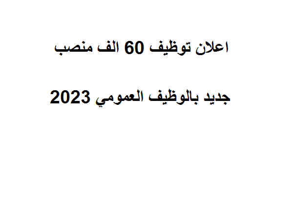 تحديثات هامة حول مسابقة التوظيف في بريد الجزائر تحديثات هامة حول مسابقة التوظيف في بريد الجزائر