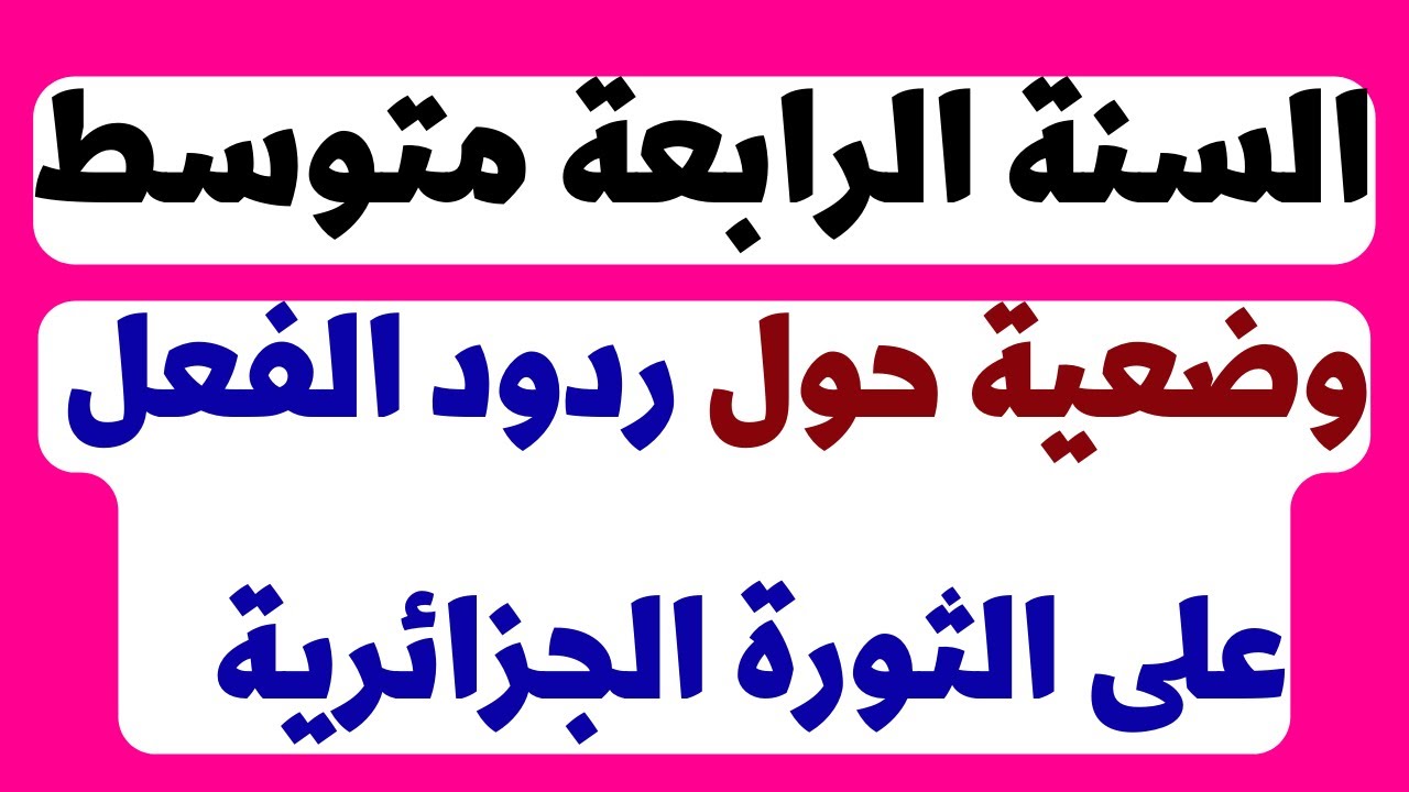 تحليل: ردود الفعل على عملية واشنطن وكيف أثرت على الدعوات المطالبة بالحرية لفلسطين تحليل: ردود الفعل على عملية واشنطن وكيف أثرت على الدعوات المطالبة بالحرية لفلسطين