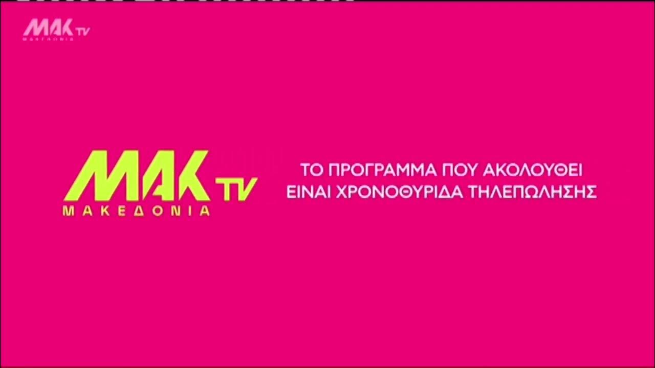 Τηλεοπτικό Πρόγραμμα Μεγάλου Σαββάτου 19/4 Τηλεοπτικό Πρόγραμμα Μεγάλου Σαββάτου 19/4