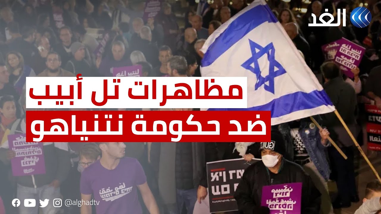 تل أبيب تشهد مظاهرات متواصلة للمطالبة بإطلاق سراح الأسرى تل أبيب تشهد مظاهرات متواصلة للمطالبة بإطلاق سراح الأسرى