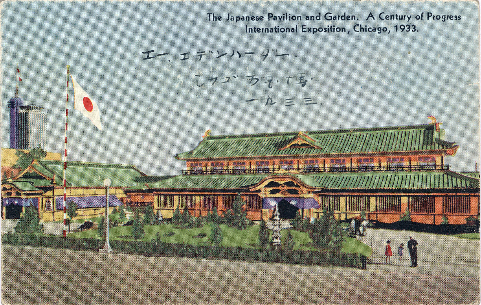 Today In Chicago History: The Century Of Progress International Exposition Opens Today In Chicago History: The Century Of Progress International Exposition Opens
