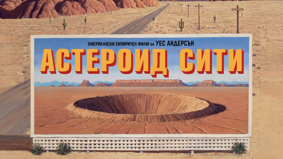 Трейлър: Бенисио Дел Торо В Новия Филм На Уес Андерсън Трейлър: Бенисио Дел Торо В Новия Филм На Уес Андерсън