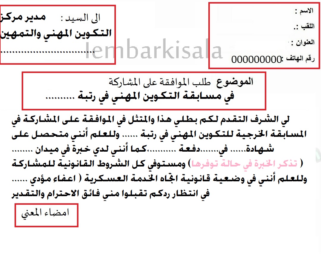 توظيف بريد الجزائر: الإعلان الرسمي للمقبولين في مسابقة التوظيف توظيف بريد الجزائر: الإعلان الرسمي للمقبولين في مسابقة التوظيف