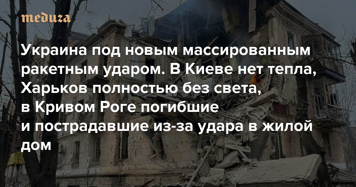 Украина Под Массированным Обстрелом: РФ Выпустила Более 200 Ракет И Беспилотников Украина Под Массированным Обстрелом: РФ Выпустила Более 200 Ракет И Беспилотников